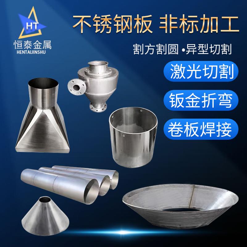 304不锈钢碳钢卷筒卷圆锥形桶大小头变径喇叭口罐体焊接圆柱加工