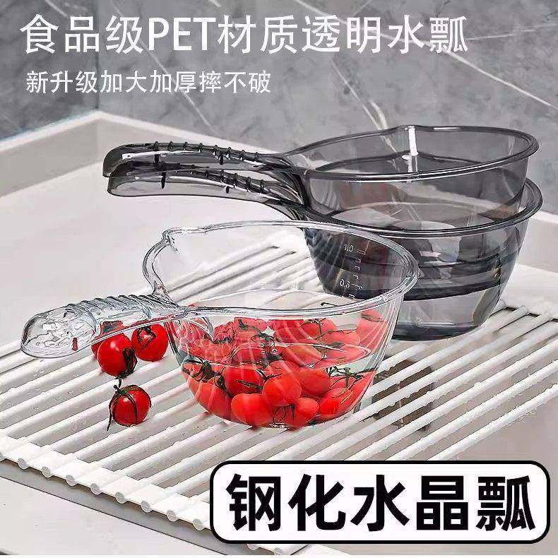 水勺水瓢加厚家用长柄塑料大号创意厨房透明舀水瓢高颜值家居实用,厨房/烹饪用具,水舀/水瓢,淘宝优惠券,粉丝福利购,淘宝优惠卷