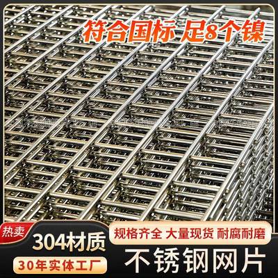 304不锈钢网片网格网方孔电焊网筛网长孔焊接网丝网防护网围栏