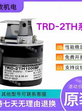 全新光洋替代编码器空心轴TRD-2TH1000BF600BF/1000V 性价比高