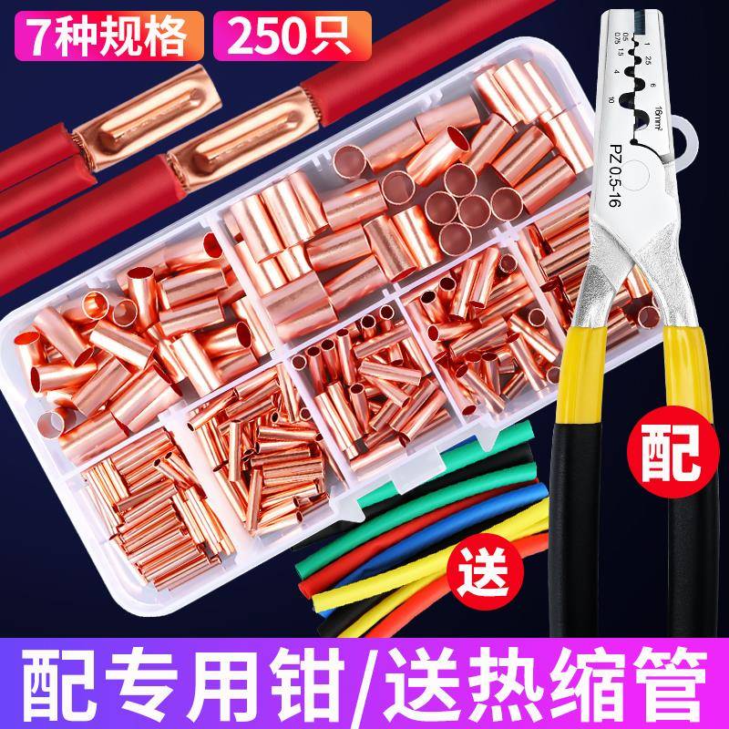 紫铜GT连接管接线端子压线钳压线套管对接铜管线鼻子电线快速接头