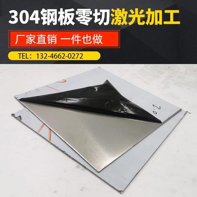 不锈钢板304钢板加工定制拉丝不锈钢圆片201圆板材激光切割圆环