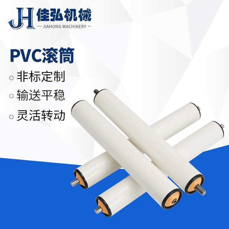 行家选输送带塑料PVC滚筒流水线压花托辊辊筒内外螺纹滚轴滚筒