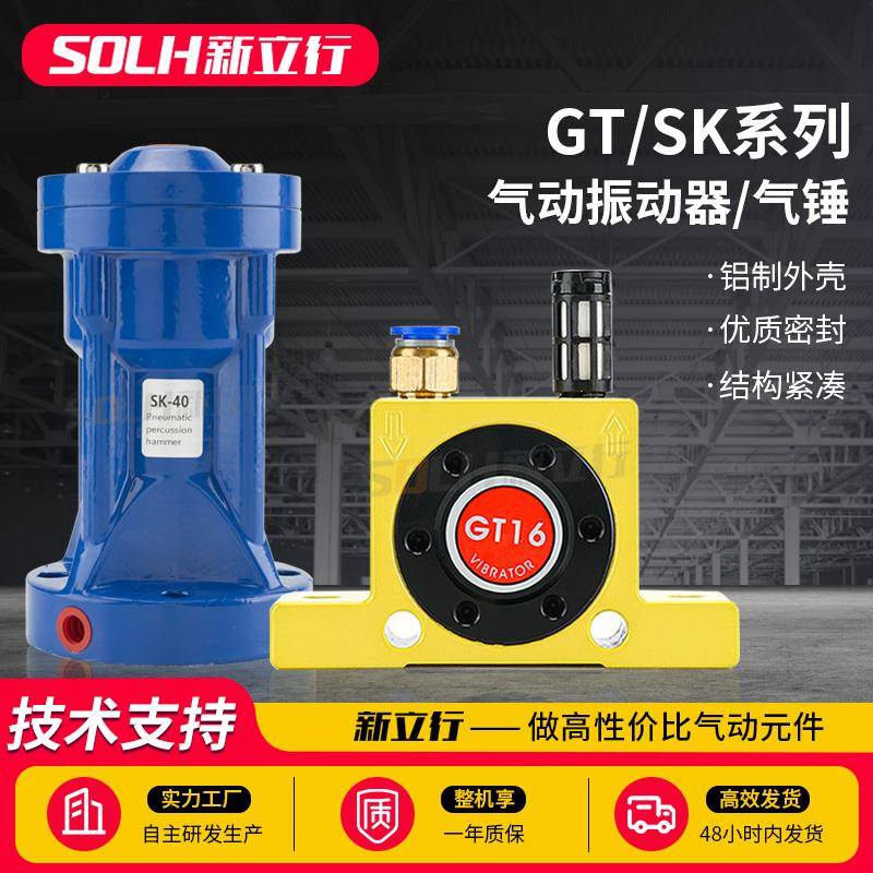 优质气动滚珠涡轮马达振动震动器GT/K-4/6/8/10/16/25/32/36/40