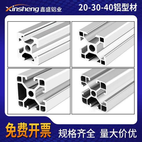欧标40x40工业铝型材30x30工作台框架2020型材铝合金机架加工国标