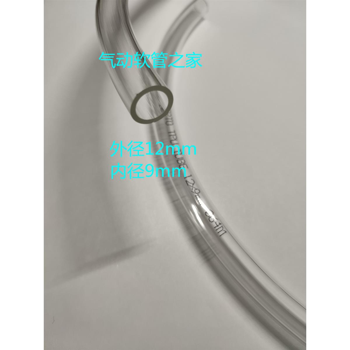13*9mmTPU透明气管走料管输送螺丝管气动软管12*9mm内径9外径12