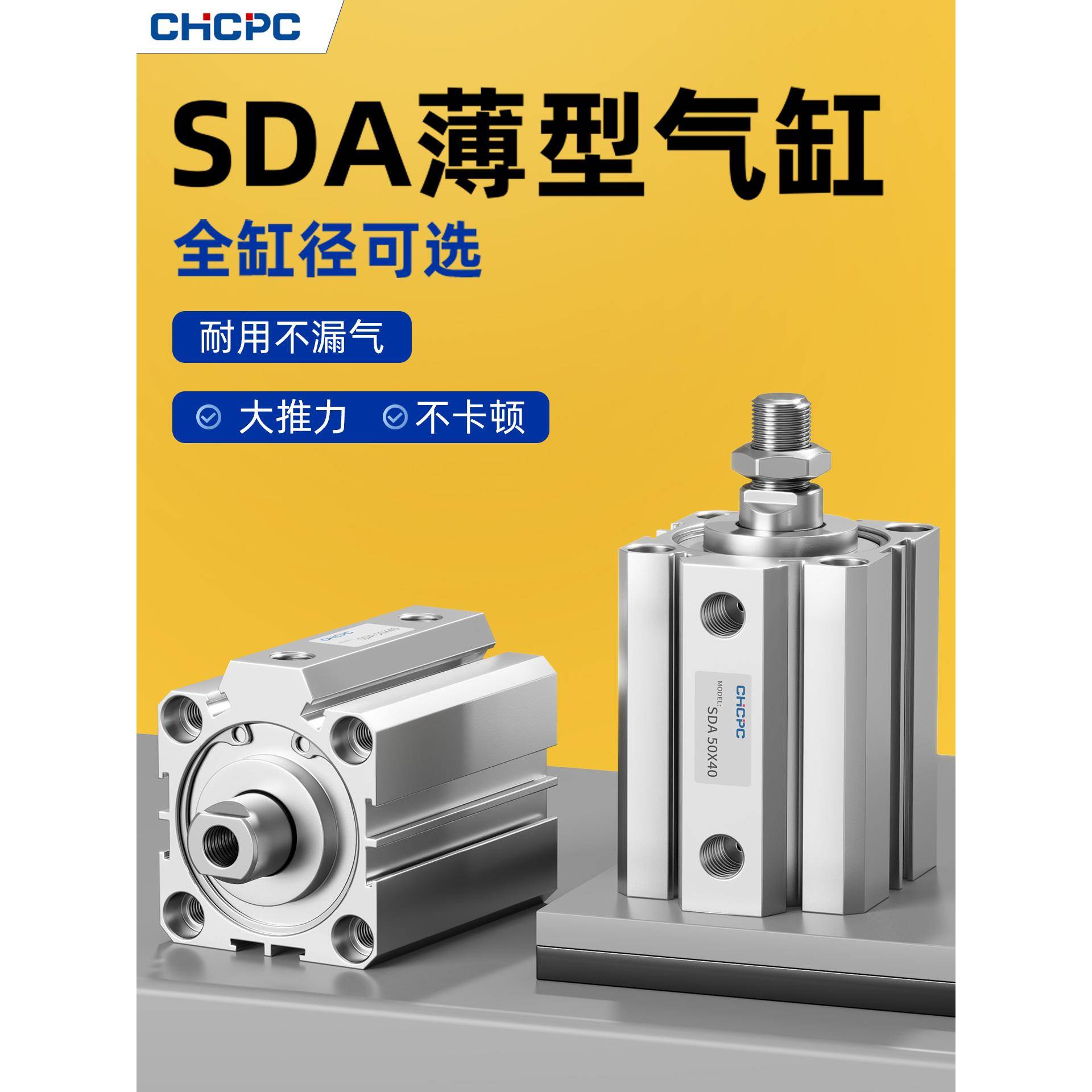 SDA32小型气动12/16/20/25薄型气缸50/63/80X40*10*60X70X90X100