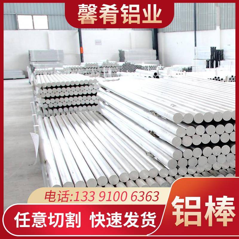 铝棒 供应6061 7075 6082 5083 2A12铝棒 可零切