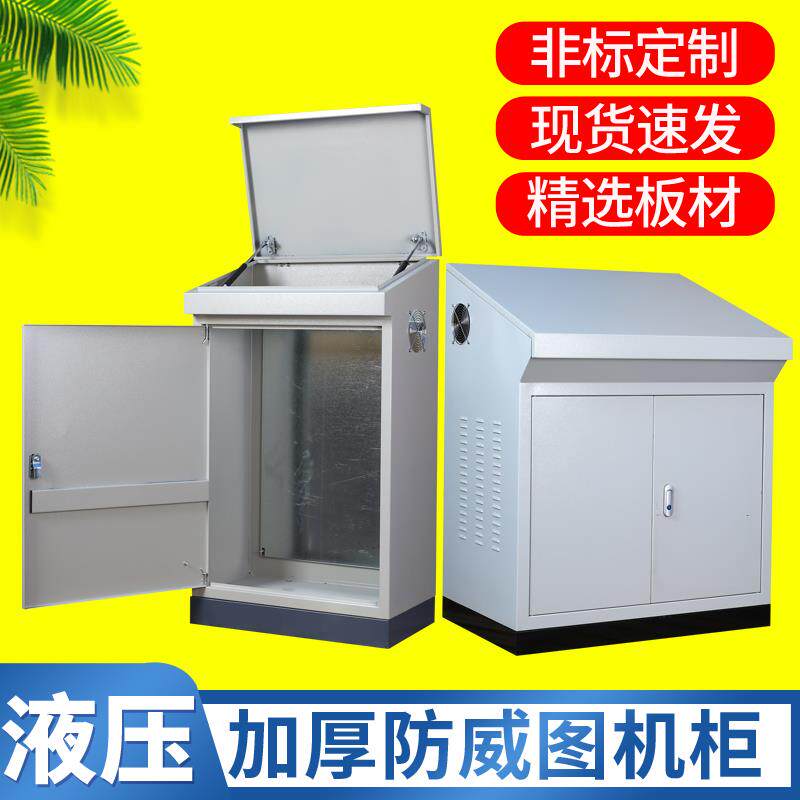 加厚仿威图机柜PLC控制柜电控柜配电箱琴式斜面操作台布线箱电柜
