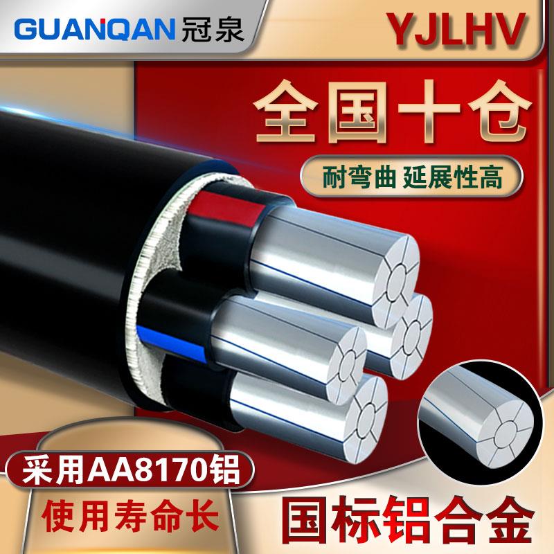 国标铝合金电缆线4 5芯35 50 70 95平方120三相四线五芯铝芯电缆
