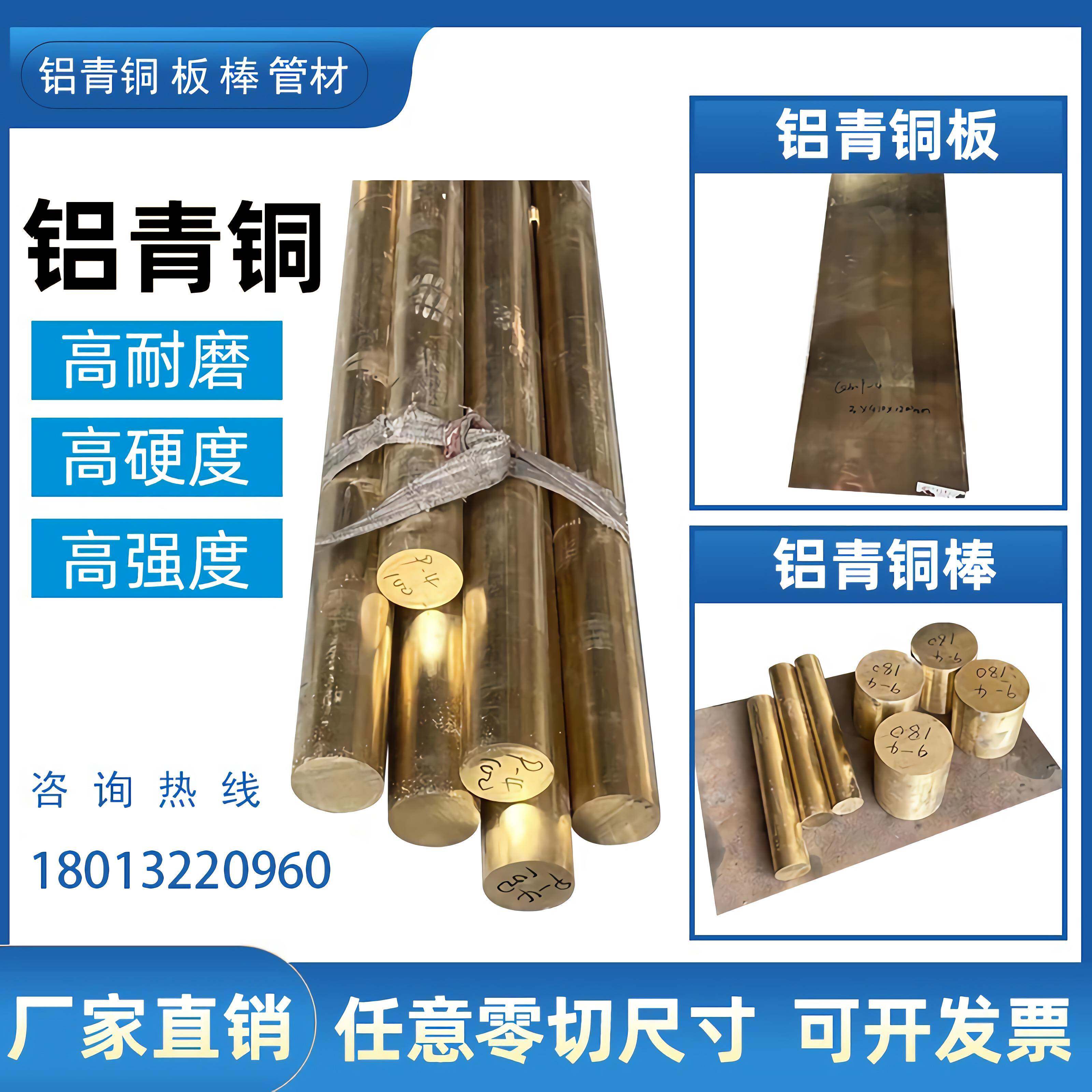 国标铝青铜棒QAl9-4铝青铜管铝青铜板QAl10-4-4耐磨高强度青铜套