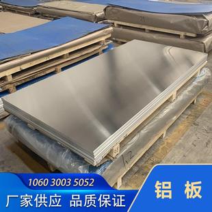 5083 1060 5754 5052 6061铝板铝合金板加工铝片切割定制 3003