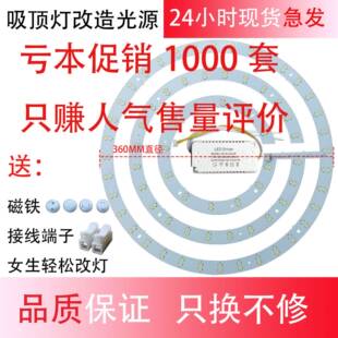 智能LED吸顶灯改造灯盘 三色5730圆形灯芯遥控替换灯盘灯珠光源白
