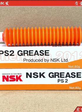 日本NSK PS2 GREASE高速高精密轴承丝杆导轨润滑油脂80G