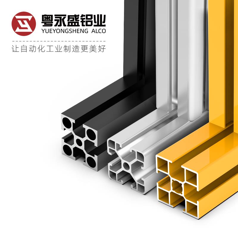 工业铝合金型材4040欧标框架工作台设备支架铝挤型材料国标铝材40