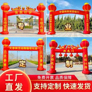 充气拱门开业庆典活动拱门婚庆店庆状元中高考升学邮政立柱彩虹门