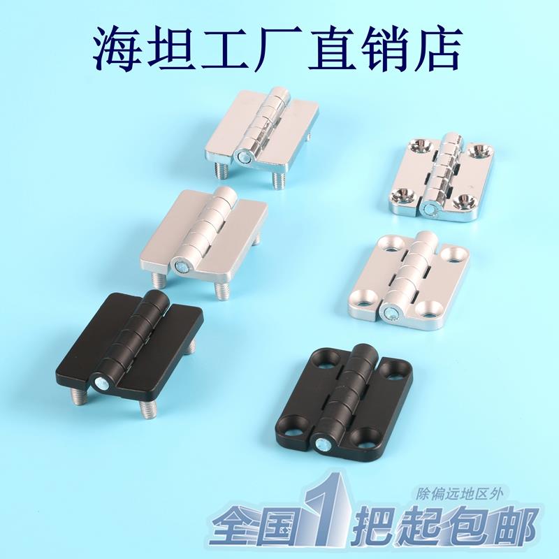海坦CL209-1-2不锈钢配电柜门铰链 动力柜 机箱铰链 304HL009合页