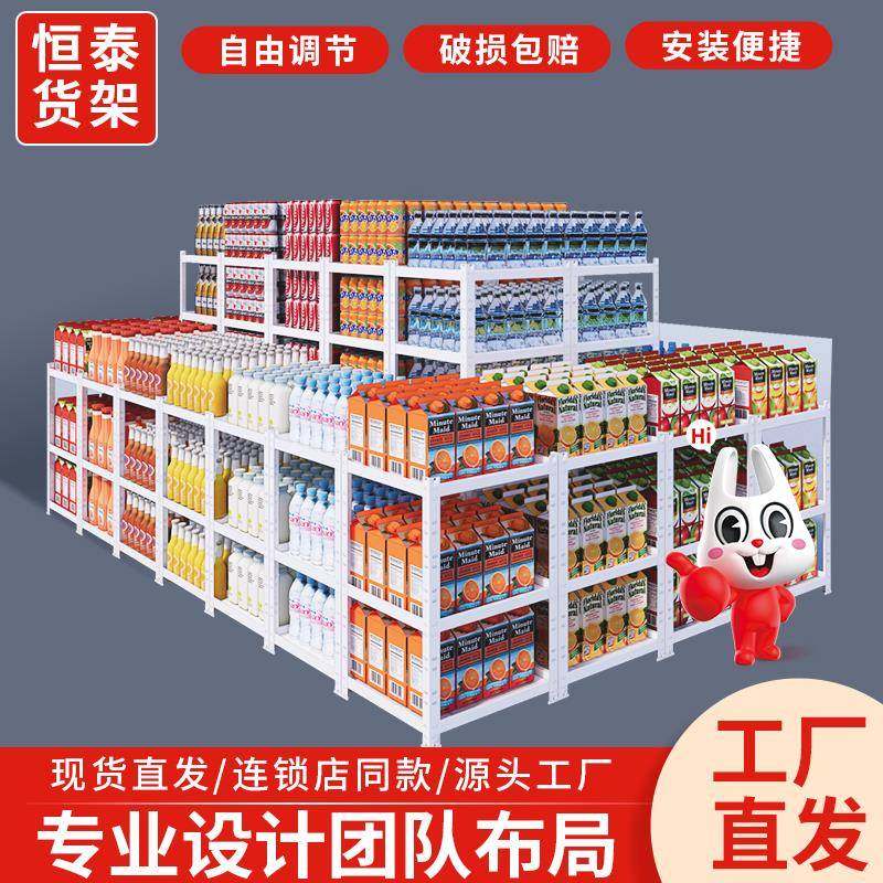 好想来加盟商专用促销货架货架商品展示置物架饮料零食超市架配件