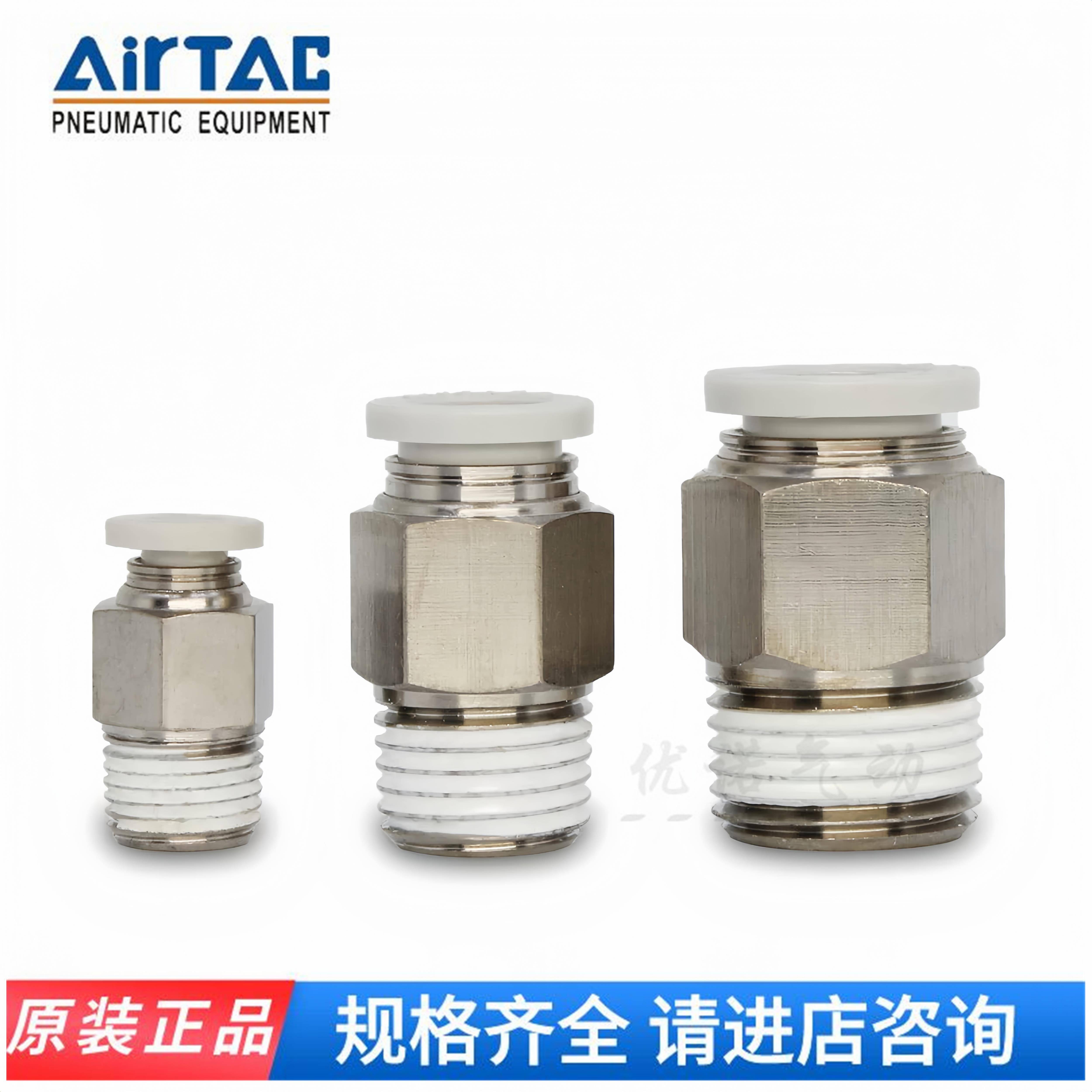 亚德客全新直通接头APC4-PC6-M5-01-02-03-04-06