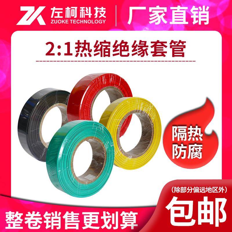 低压热缩管绝缘套管电缆线 线铜排34567-150mm2倍套管加厚红黄蓝