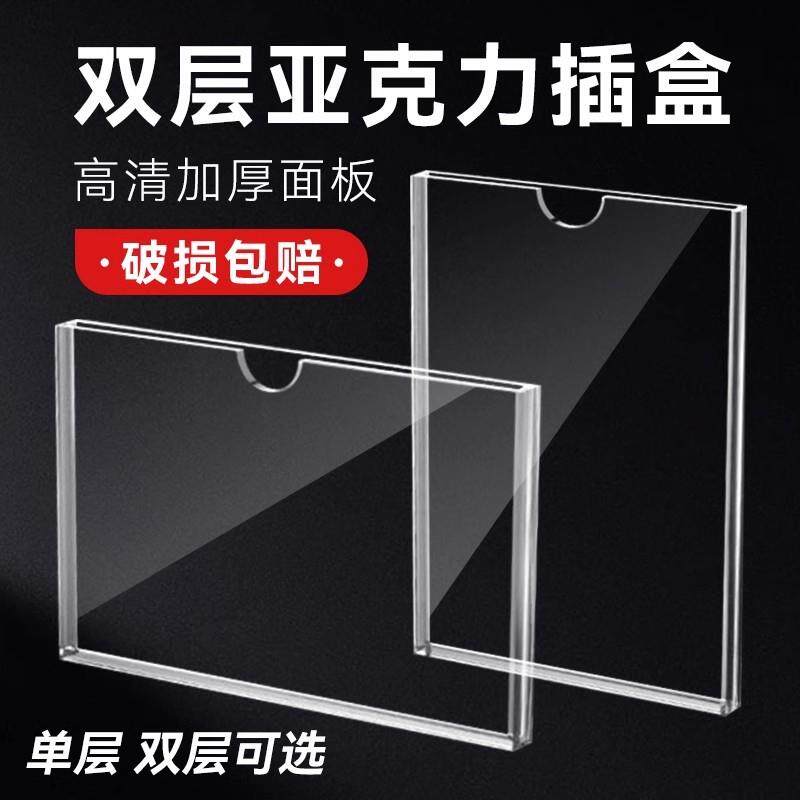 信息公告公示栏展板亚克力卡槽展示贴记录点检表文件收纳盒插页A4