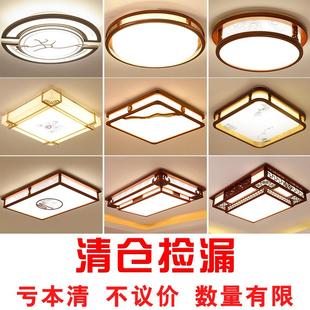 吸顶灯实木大气家用客厅led卧室遥控灯正方形简约书房灯具 新中式