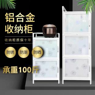 铝合金收纳厨房碗柜餐边柜家用小型不锈钢置物柜客厅茶水柜储物柜