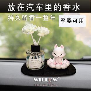 小狐狸汽车摆件车载香薰车内饰品手工扩香石女生中控台2022新款