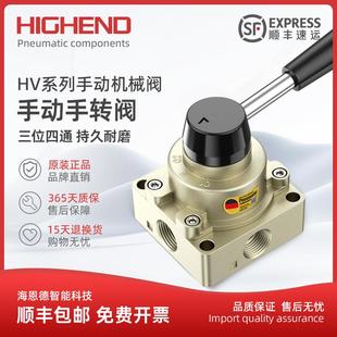 04三位四通气缸换向人控阀手板阀开关 气动手转阀HV