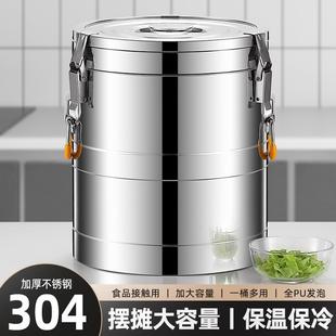 304不锈钢保温桶商用饭桶奶茶桶摆摊食堂汤桶大容量保温箱冰粉桶