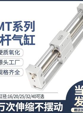 RMT无杆气缸亚德客型磁偶式滑台长行程CY1S16/20/25/32/40-100