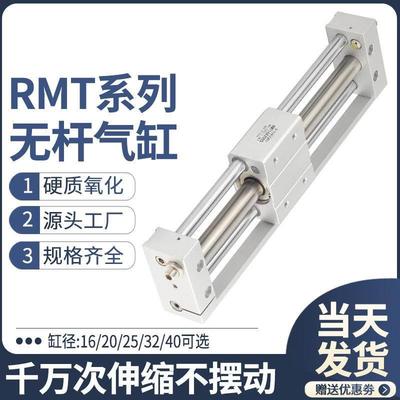RMT无杆气缸亚德客型磁偶式滑台长行程CY1S16/20/25/32/40-100