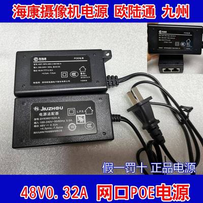 监控摄像机POE供电电源48V0.32A 350mA标准无线AP网桥适配器供电