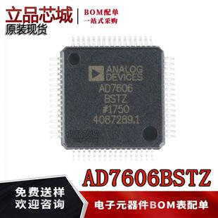 原装正品 AD7606B AD7606BSTZ 封装 LQFP-64 模数转换器芯片