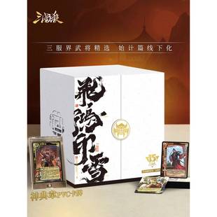 正版三国杀飞鸿印雪 始计篇PVC18神全套 不含神典韦普卡 第二批