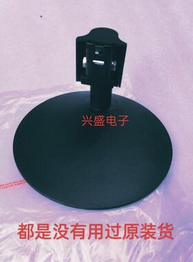 Hkc惠科 M21A6 H220 M24A6 H240 M25A6 M27A6 H270底座 座子 支架