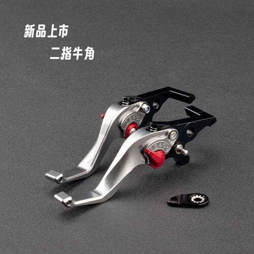 适用极核AE4 SE+ MAX2+ AE7 Pro AE8 S+改装CNC短款二指刹车牛角
