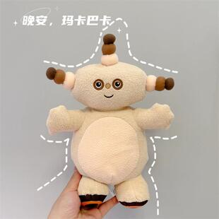 爆款花园宝宝玩偶晚安玛卡巴卡公仔毛绒玩具儿童睡觉抱枕安抚礼物
