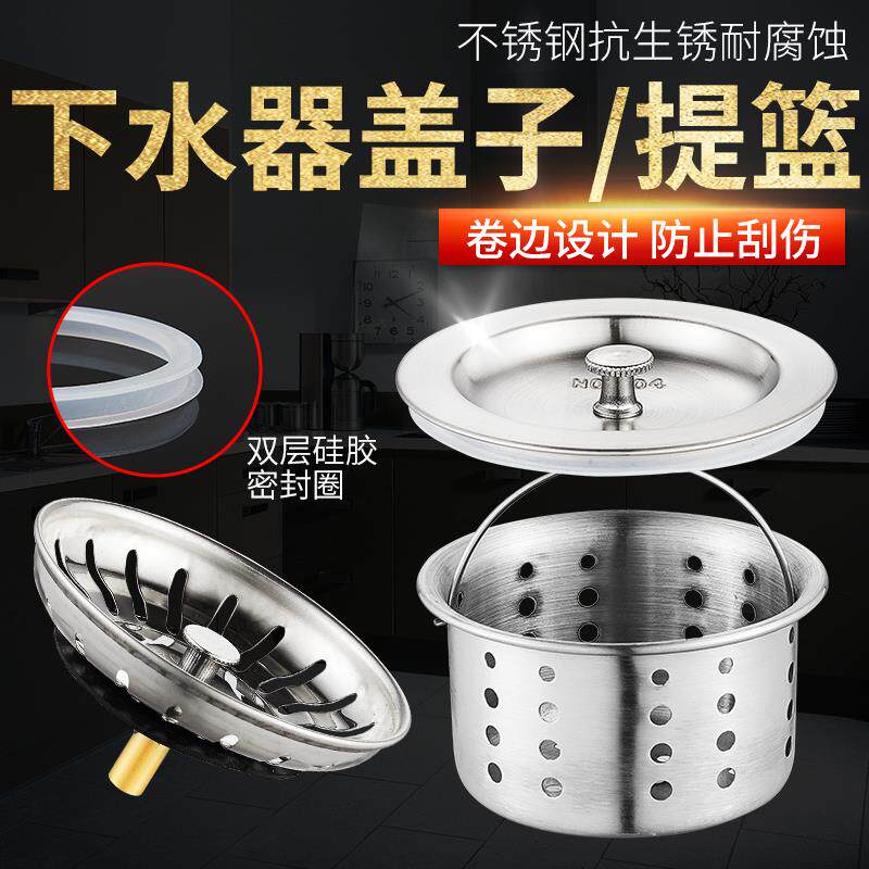热销厨房水槽下水器盖子水池塞子过滤提篮菜盆堵水盖漏斗洗碗池盆