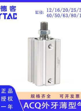 正品亚德客ACQ16 20 25 32 40 50 63X30X40X45X50X60X75X80SB气缸
