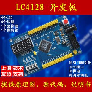 Lattice LC4128 4064 4256 CPLD 开发板 学习板 核心板 可开票