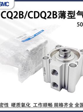 SMC薄型气缸CQ2B CDQ2B50-10/15/20/25/30/35/40/50/75DMZ/100DZ