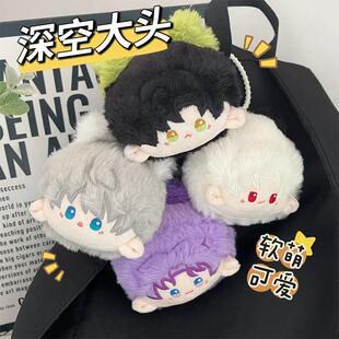 秦彻毛绒挂件沈星回祁煜黎深动漫团子恋与深空周边吧唧玩偶钥匙扣