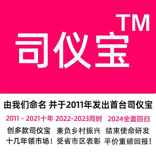 司仪宝主持人音乐手卡音乐远程遥控器无线控制司仪遥控器