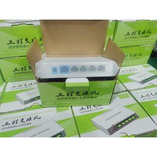12伏5口百兆交换机分线器网口扩展监控交换机摄像头即插即用