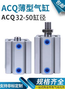 气缸ACQJ ACQ ACQS32X40X50X10X20X30X75X80X90X100X150X200X250