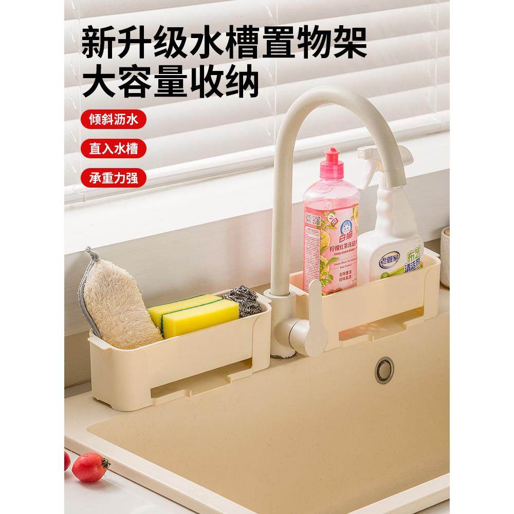 厨房沥水置物架海绵抹布沥水架水槽碗架台面大容量抹布洗碗收纳架,厨房/烹饪用具,抹布架/厨房清洁收纳架,淘宝优惠券,粉丝福利购,淘宝优惠卷
