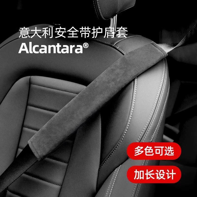 汽车安全带护肩套加长一对翻毛皮车载保险带保护套护肩套防磨装饰,汽车用品/电子/清洗/改装,手刹套/档把套/套饰套装,淘宝优惠券,粉丝福利购,淘宝优惠卷