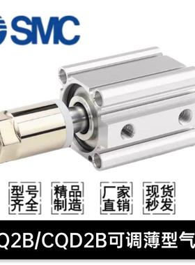 SMC气缸CQ2B/CDQ2B32/40-10-15-25-30-35-40-50-75DZ-100DMZ-XC8