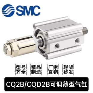 SMC气缸CQ2B/CDQ2B32/40-10-15-25-30-35-40-50-75DZ-100DMZ-XC8
